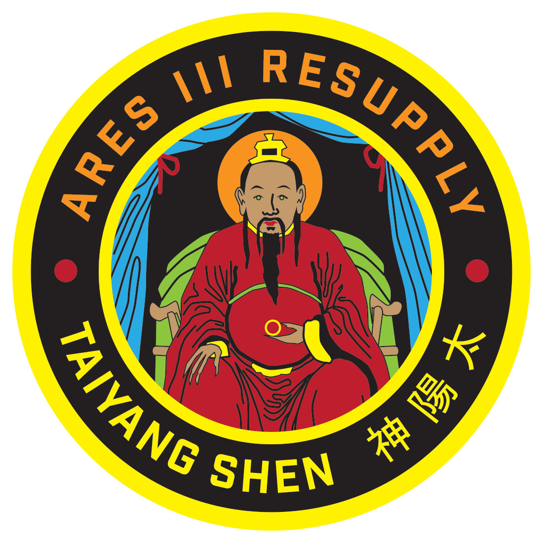 Early design for the Taiyang Shen mission patch. Feedback suggested that it was not a "realistic" patch, as NASA would never allow it to be so heavily